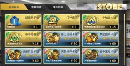 豪门足球风云
