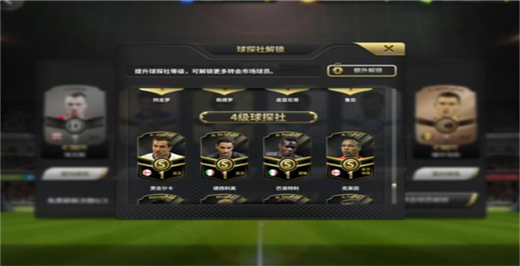 豪门足球风云