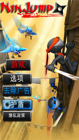 跳跃忍者 跳跃忍者