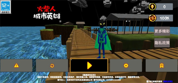 火柴人城市英雄无限钻石 火柴人城市英雄无限钻石