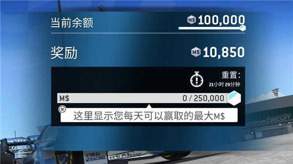 真实赛车3 真实赛车3