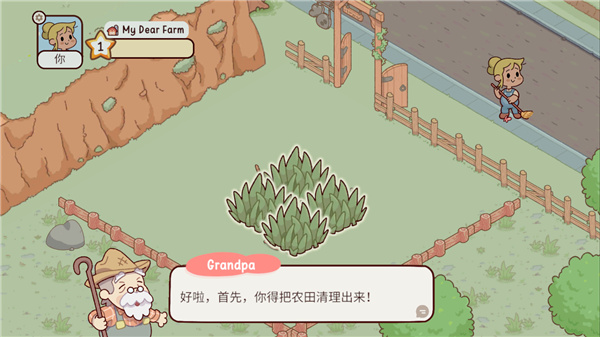 我亲爱的农场无限金币钻石版 我亲爱的农场无限金币钻石版