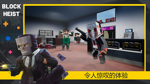 方块抢劫 方块抢劫
