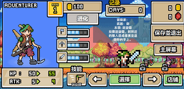 超像素生存 超像素生存