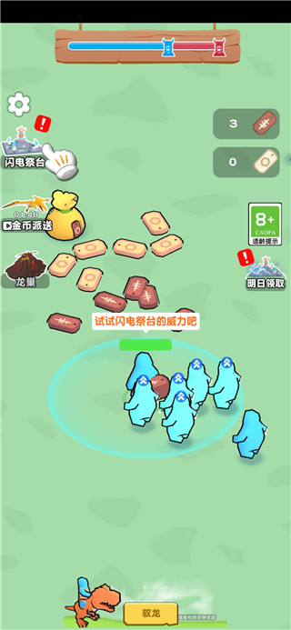 恐龙指挥官 恐龙指挥官