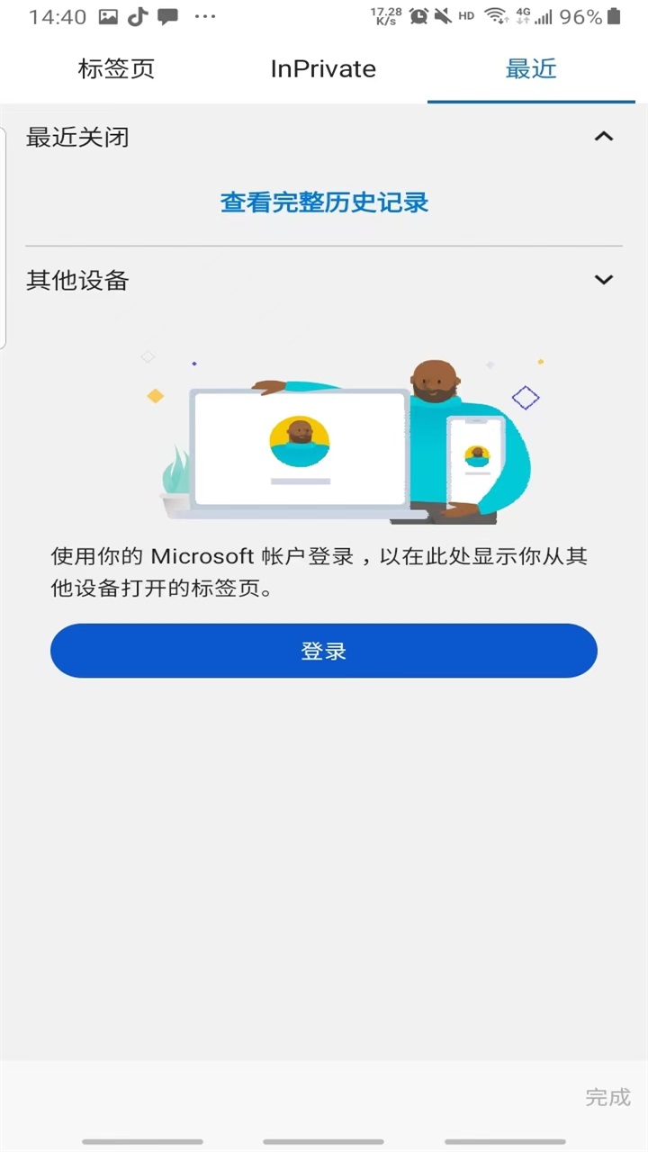 edge浏览器