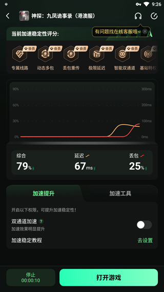 神探诡事录