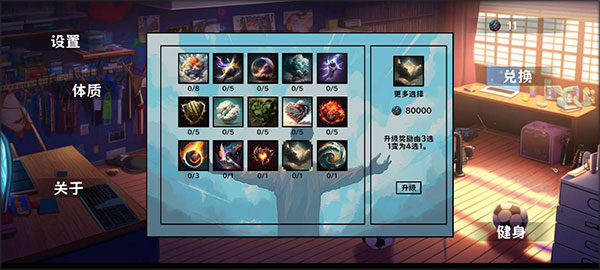 细胞防线MOD内置菜单版 细胞防线MOD内置菜单版