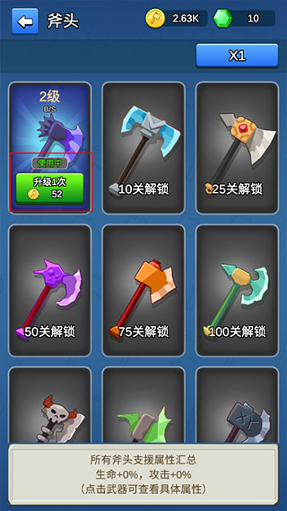 我的斧头会变长免广告版 我的斧头会变长免广告版