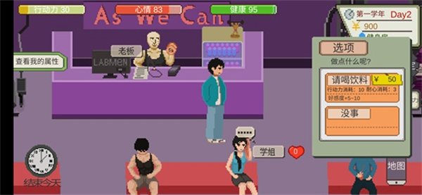 下一站我的大学内置MOD菜单 下一站我的大学内置MOD菜单