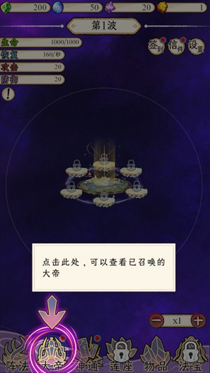 守护祖星免广告 守护祖星免广告