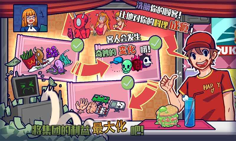 大家饿餐厅内购免费版 大家饿餐厅内购免费版