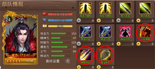 三国戏赵云传