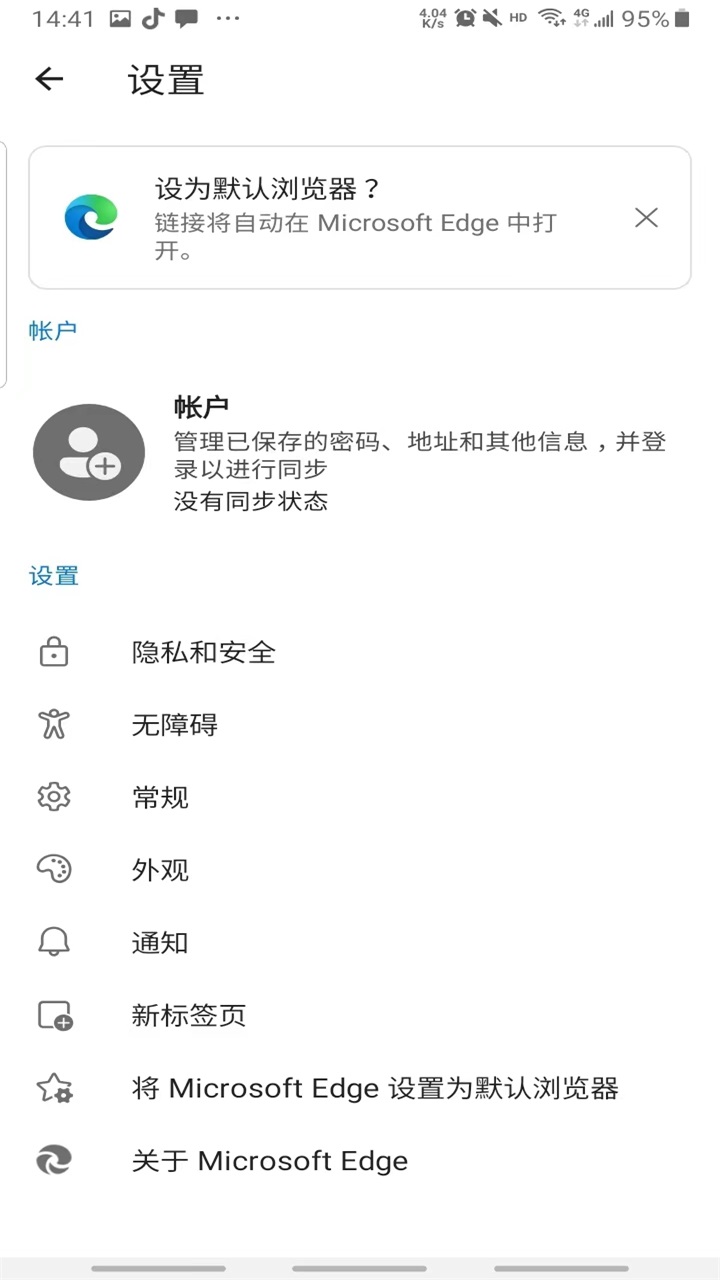 edge浏览器