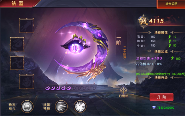 魔神纪元