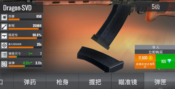 3D狙击猎手内购版 3D狙击猎手内购版