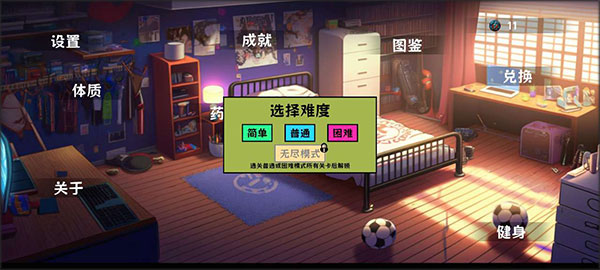 细胞防线MOD内置菜单版 细胞防线MOD内置菜单版