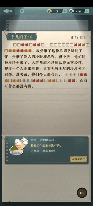 海龟蘑菇汤完整正式版 海龟蘑菇汤完整正式版