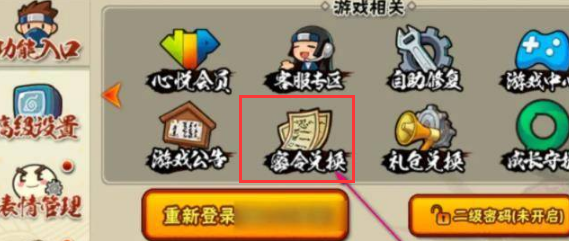 火影忍者忍具如何合成-火影忍者忍具合成方法一览