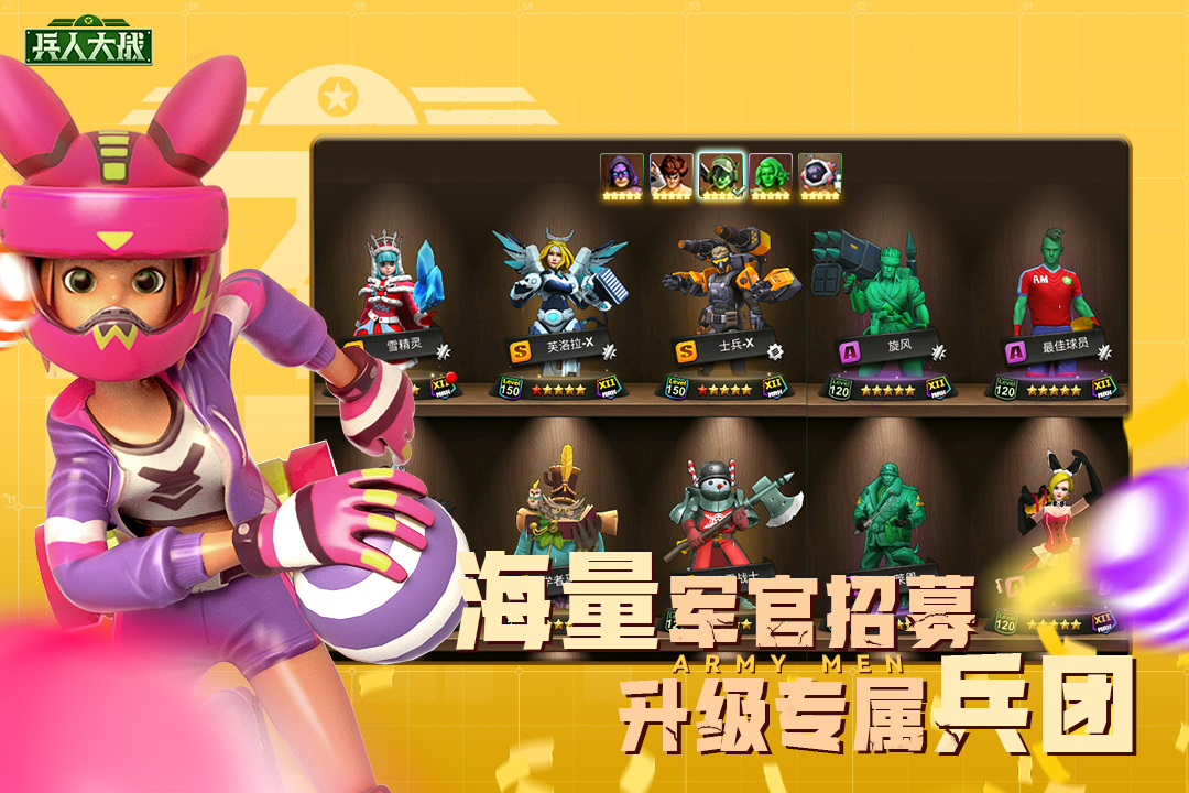 兵人大战无限金币钻石版