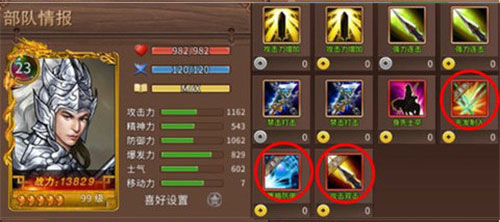 三国戏赵云传