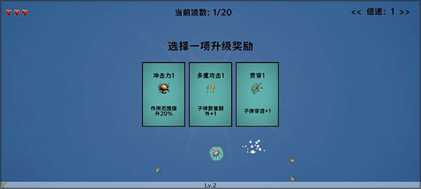 细胞防线MOD内置菜单版 细胞防线MOD内置菜单版