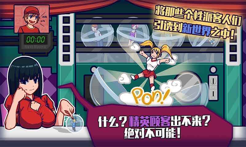 大家饿餐厅内购免费版