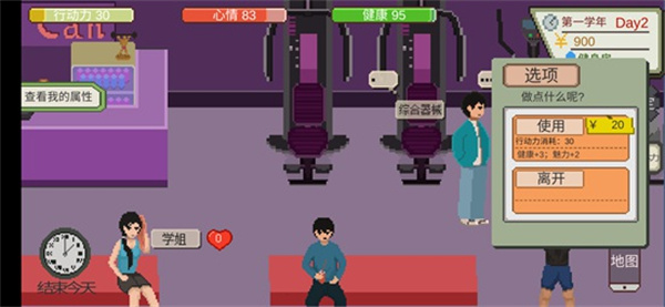 下一站我的大学内置MOD菜单 下一站我的大学内置MOD菜单