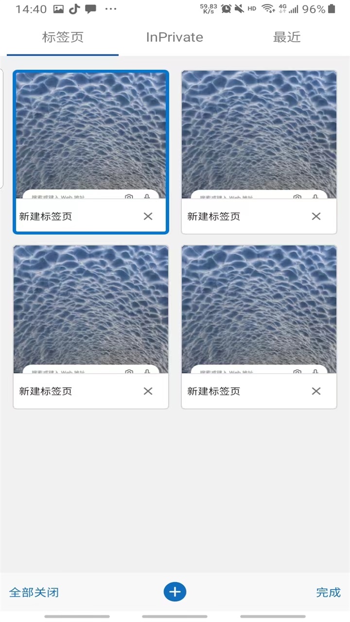edge浏览器