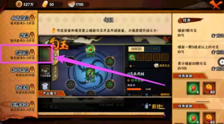 火影忍者通灵兽如何解锁-火影忍者通灵兽解锁攻略