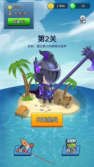 我的斧头会变长免广告版 我的斧头会变长免广告版