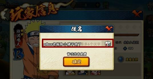 火影忍者如何提升战力-火影忍者战力快速提升攻略