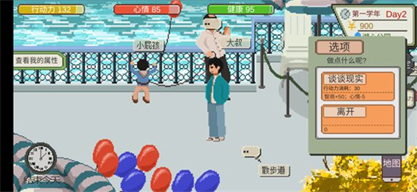 下一站我的大学内置MOD菜单 下一站我的大学内置MOD菜单