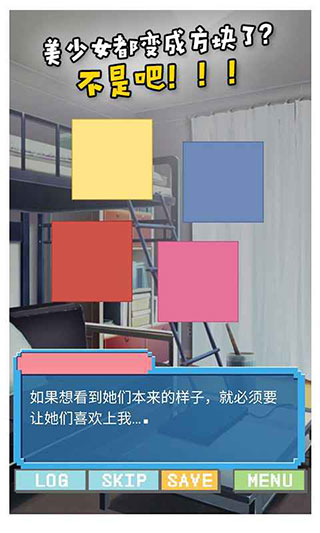 像素女友游戏中文版