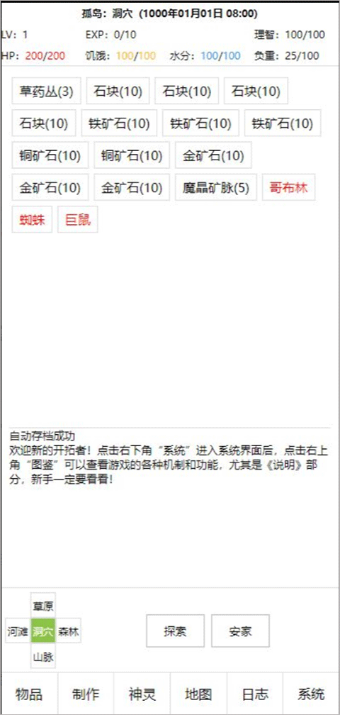 开拓者游戏