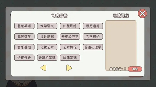 理想大学人生无限行动点 理想大学人生无限行动点