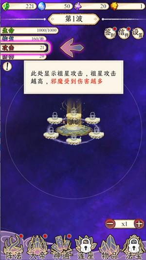 守护祖星免广告 守护祖星免广告