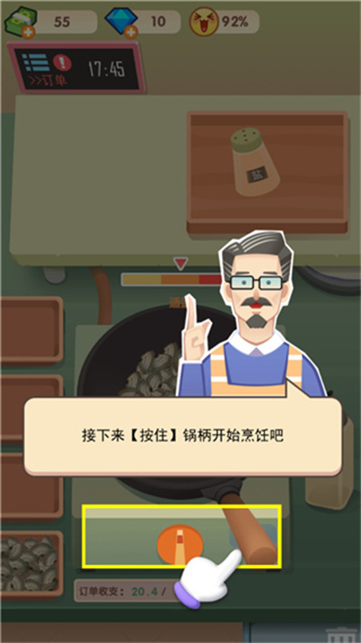 老爹大排档无限金币版 老爹大排档无限金币版