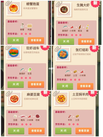 老爹大排档无限金币版 老爹大排档无限金币版