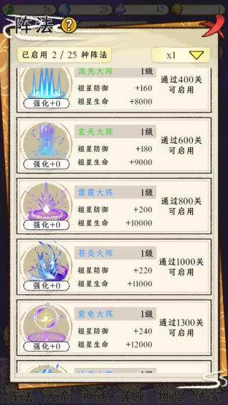 守护祖星免广告 守护祖星免广告