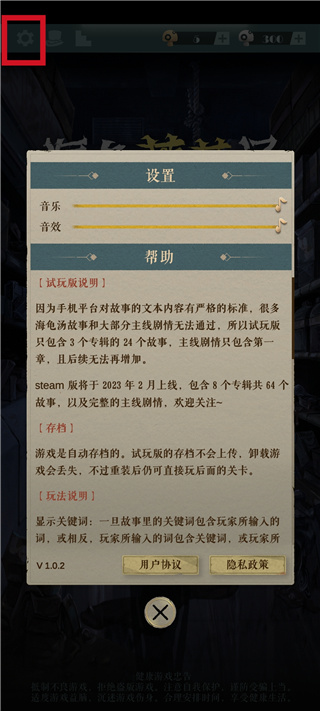 海龟蘑菇汤完整正式版 海龟蘑菇汤完整正式版