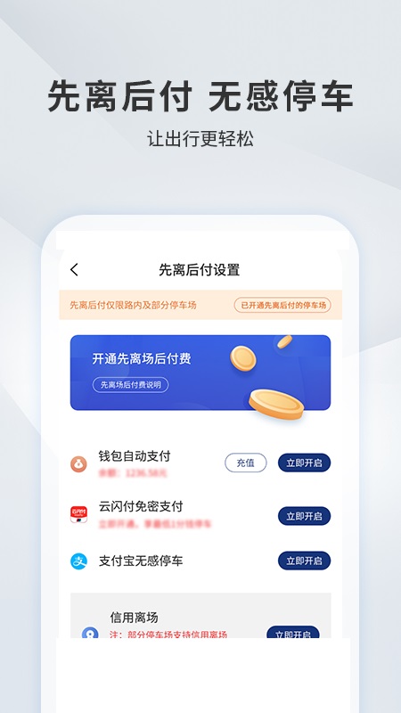 蓝道出行司机端