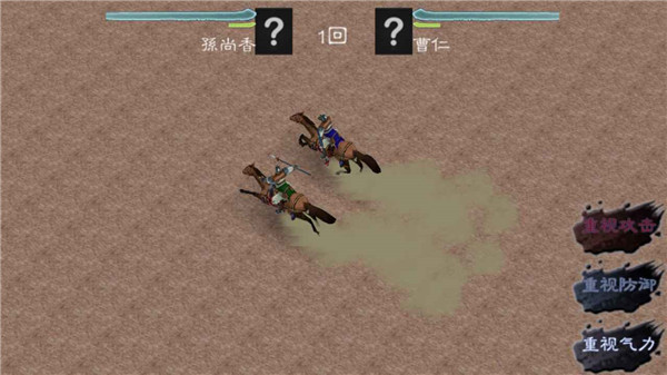黎明三国2内置菜单版