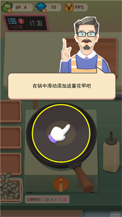 老爹大排档无限金币版 老爹大排档无限金币版