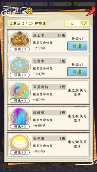 守护祖星免广告 守护祖星免广告