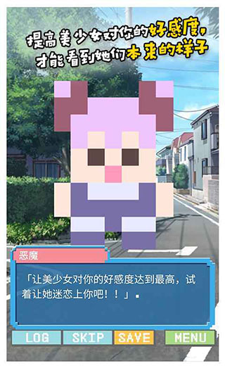 像素女友游戏中文版