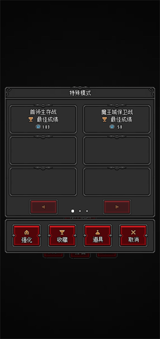 恶魔守护者2内购版 恶魔守护者2内购版