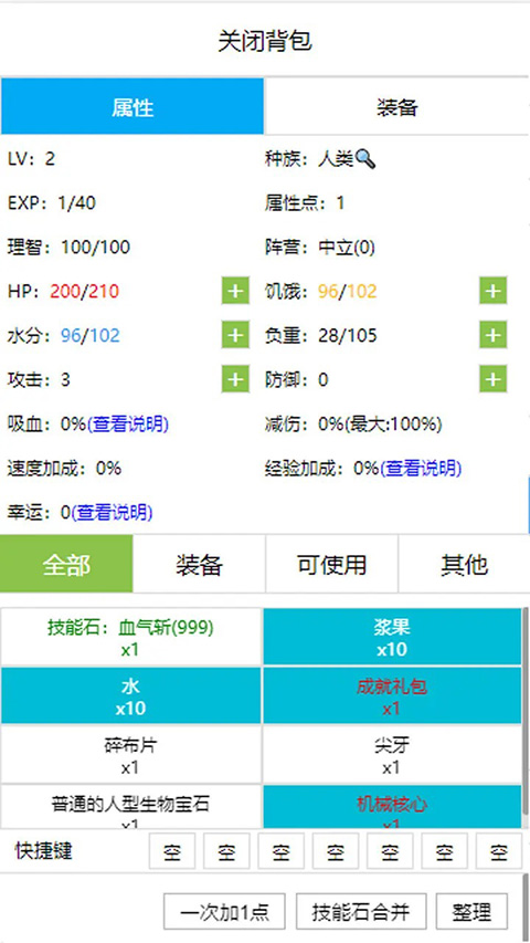 开拓者游戏