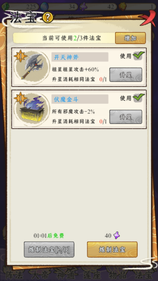 守护祖星免广告 守护祖星免广告