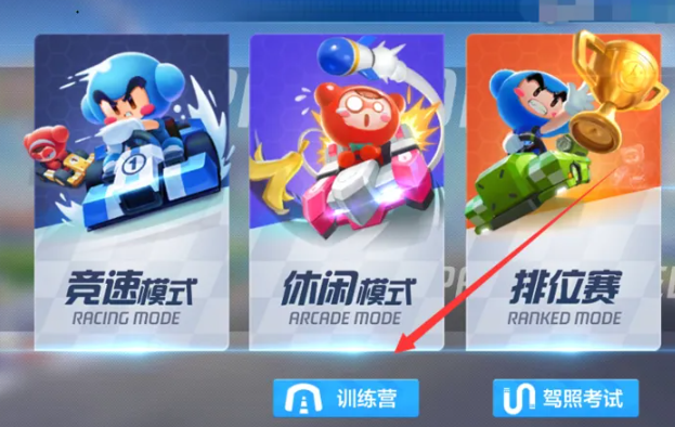跑跑卡丁车手游如何拖漂-跑跑卡丁车手游拖漂方法一览